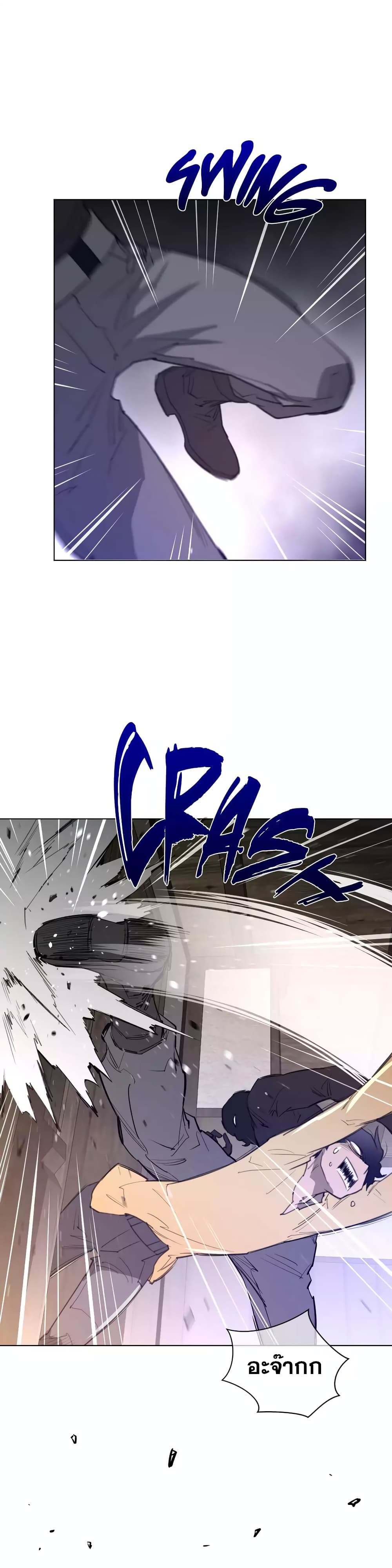 Perfect Half page 17