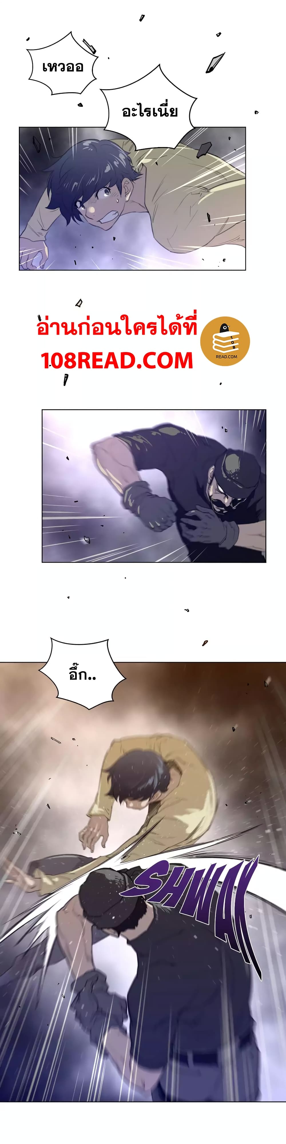 Perfect Half page 18