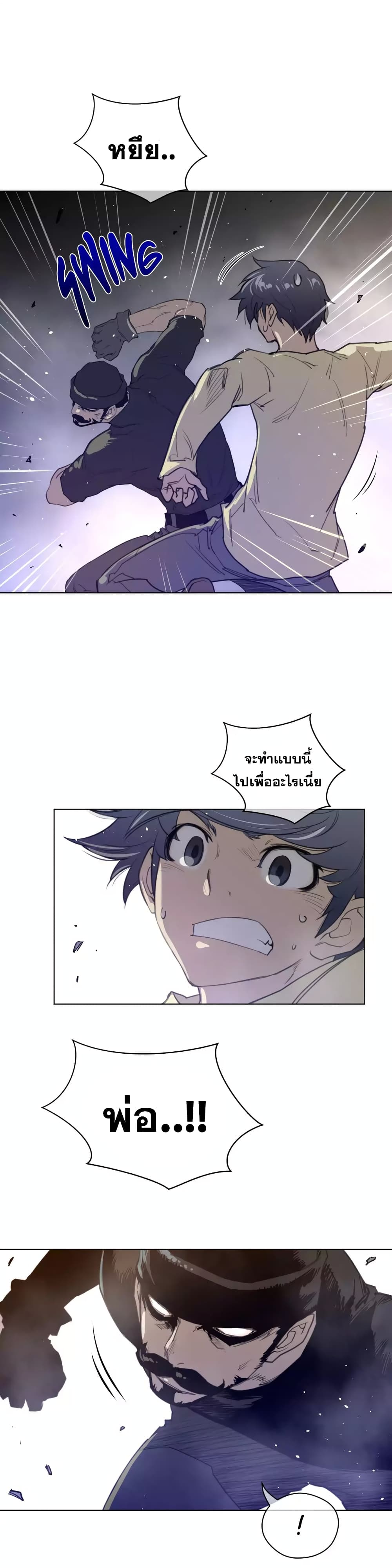 Perfect Half page 19