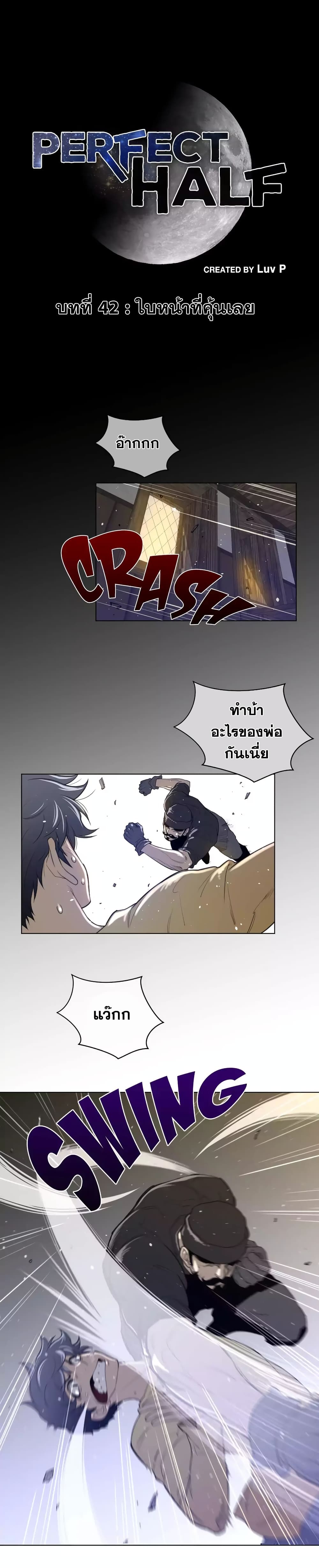 Perfect Half page 2