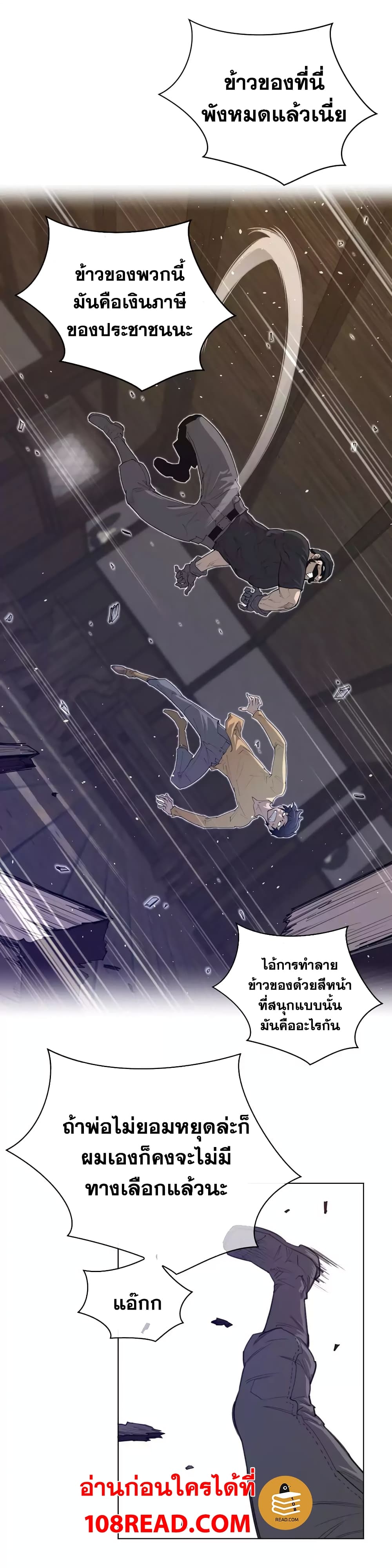 Perfect Half page 3