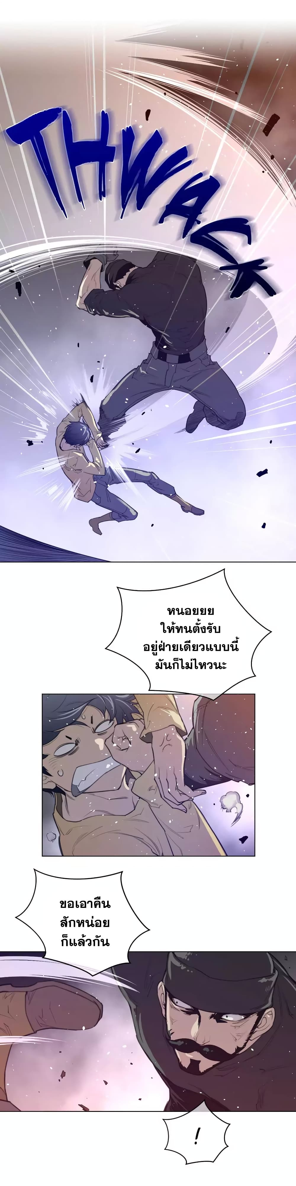 Perfect Half page 4