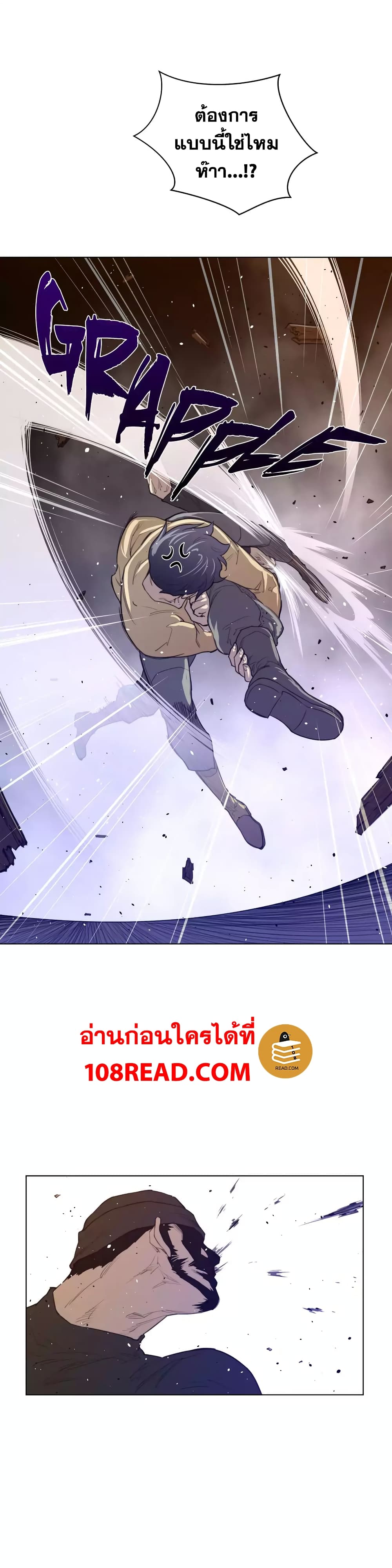 Perfect Half page 5