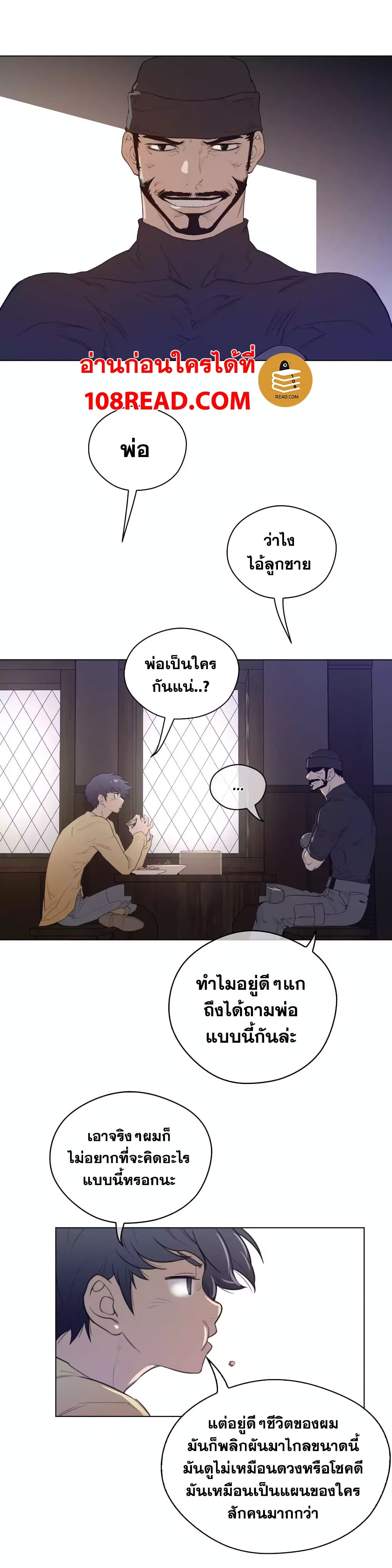 Perfect Half page 9