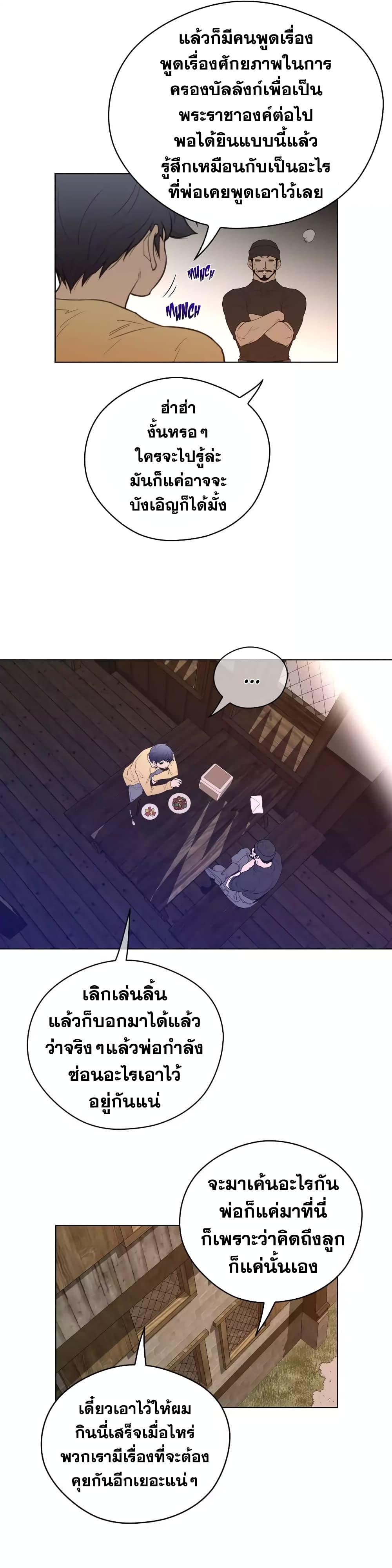Perfect Half page 10