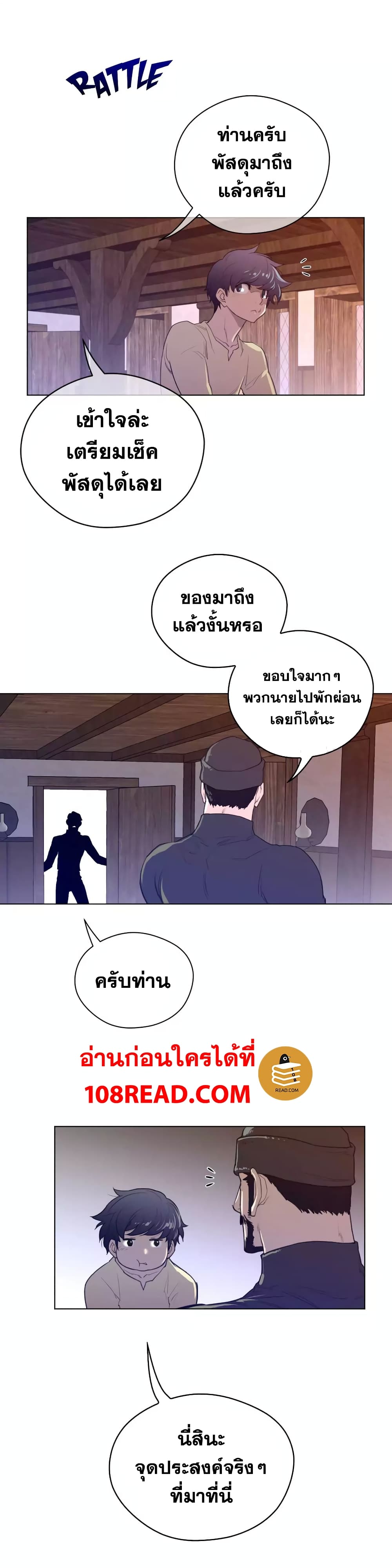 Perfect Half page 11