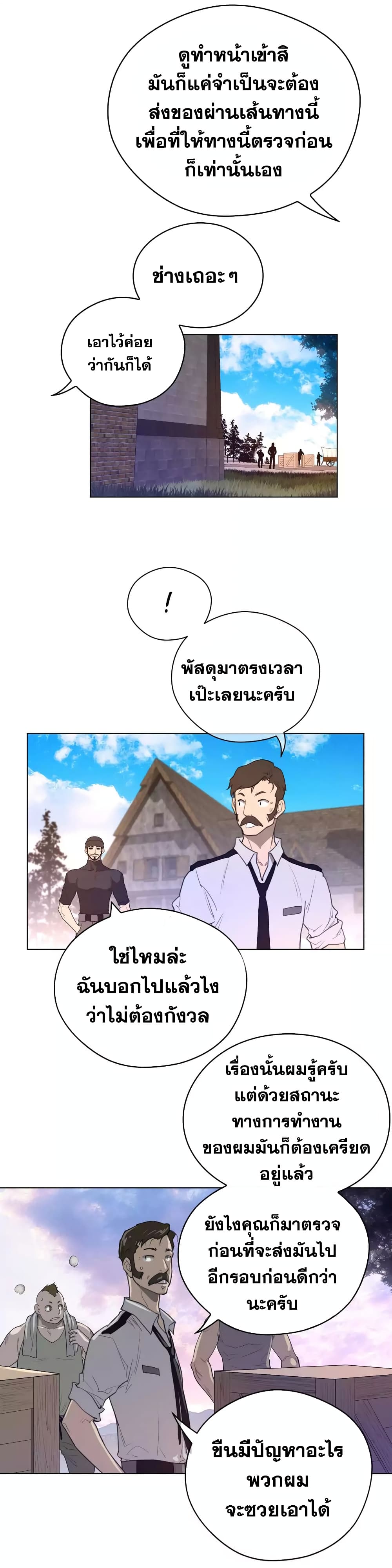 Perfect Half page 12
