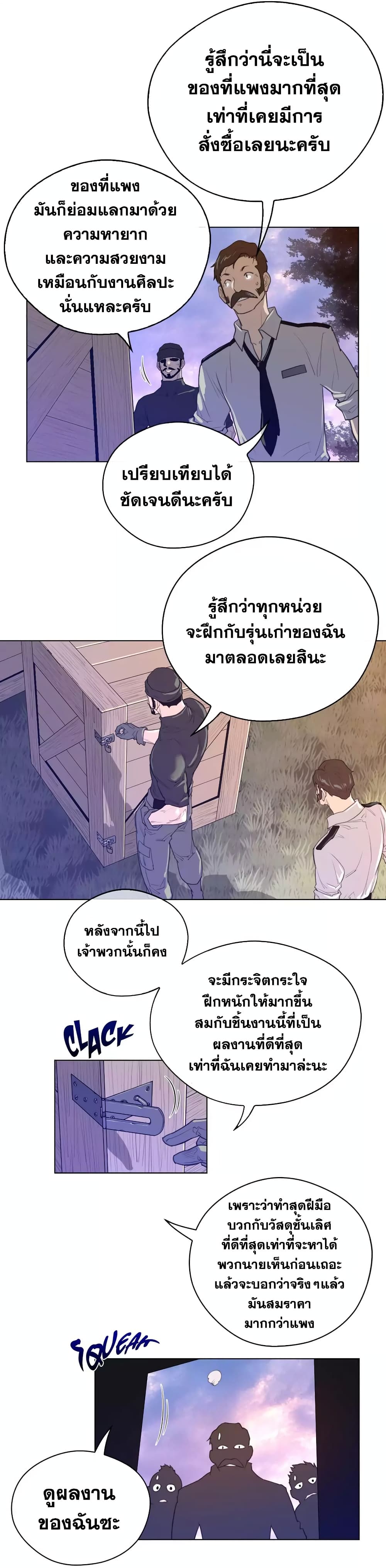 Perfect Half page 13
