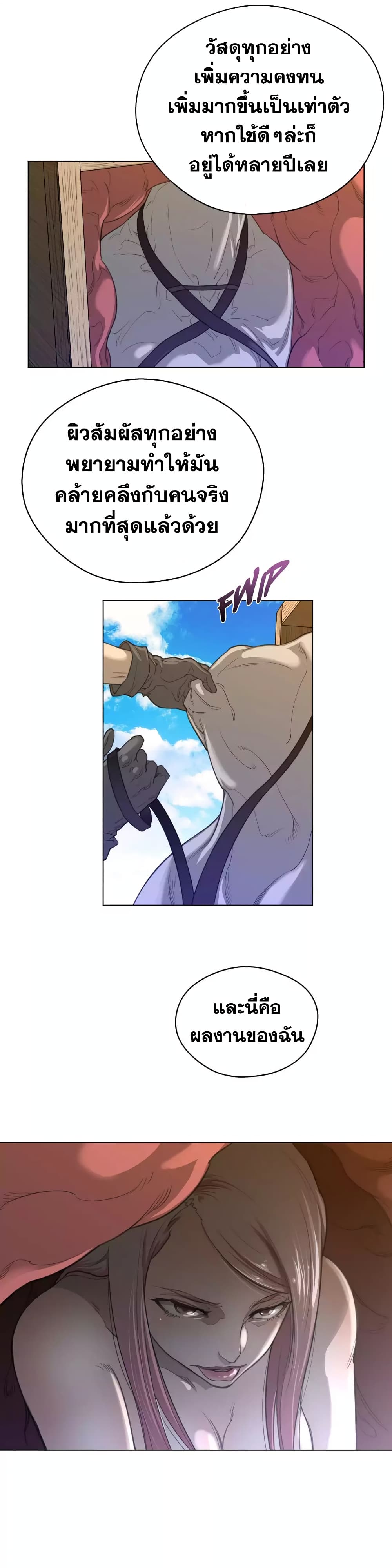 Perfect Half page 14