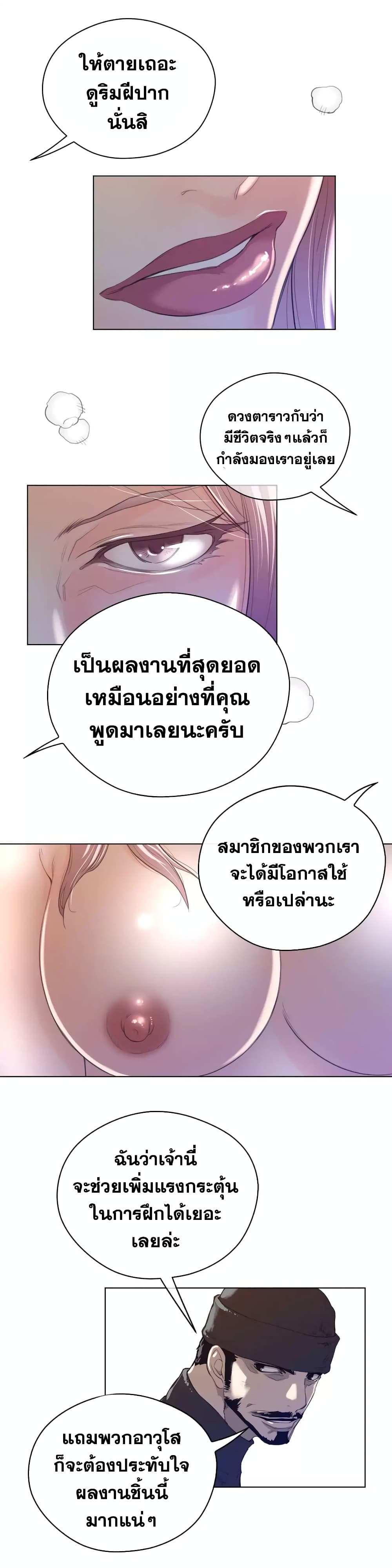 Perfect Half page 16