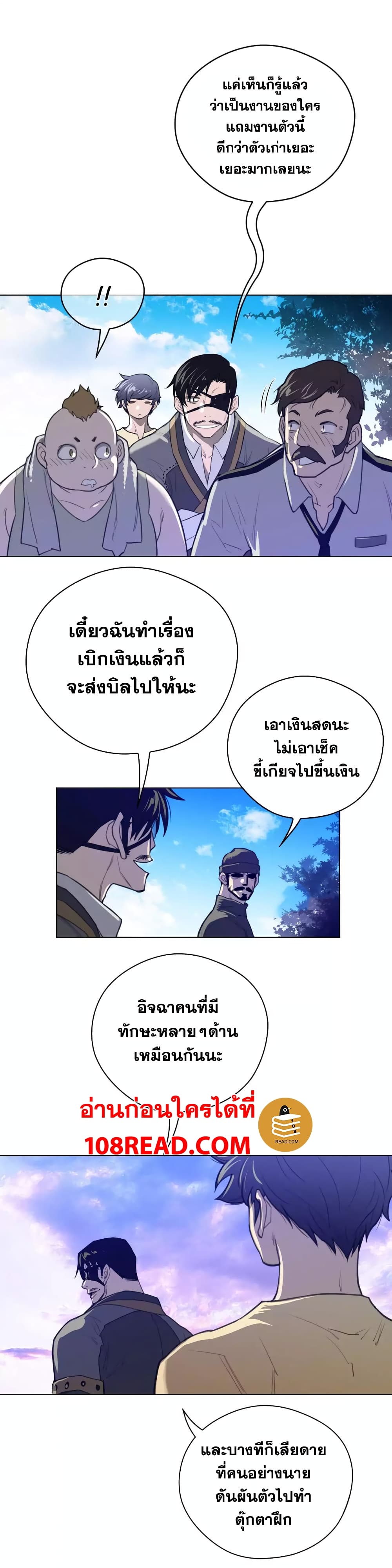 Perfect Half page 17