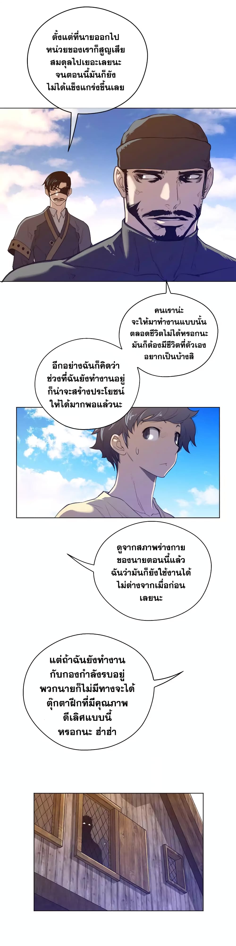Perfect Half page 18