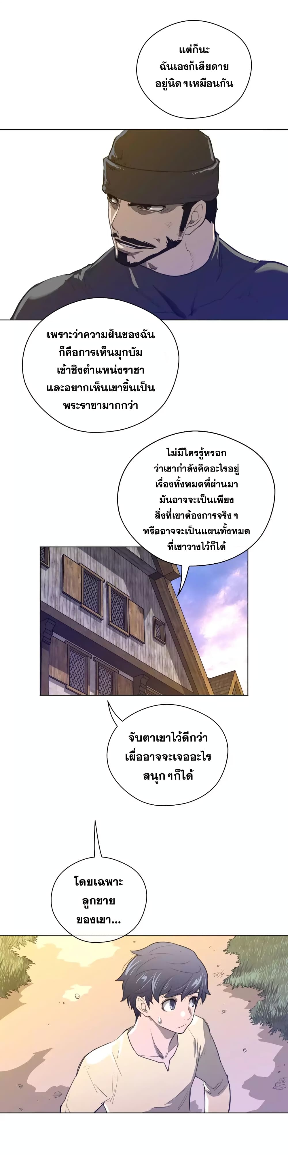 Perfect Half page 20