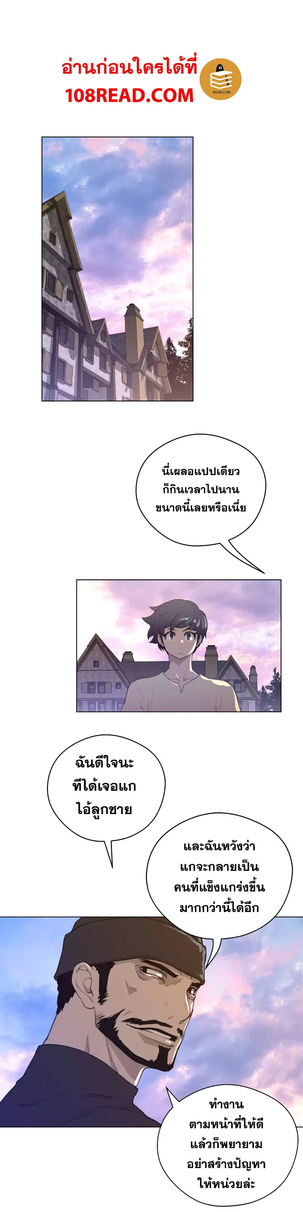 Perfect Half page 21