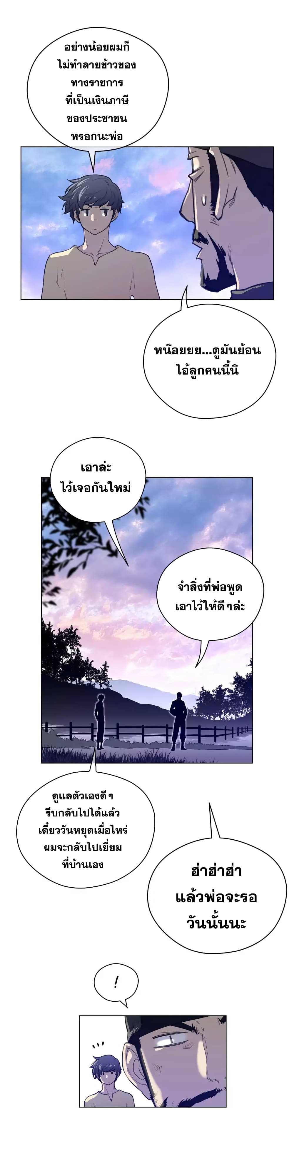 Perfect Half page 22