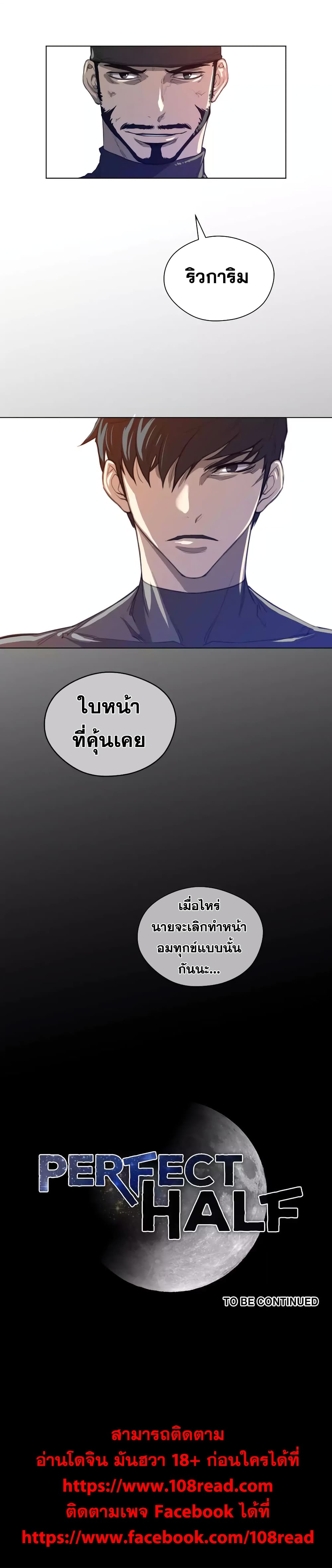 Perfect Half page 24