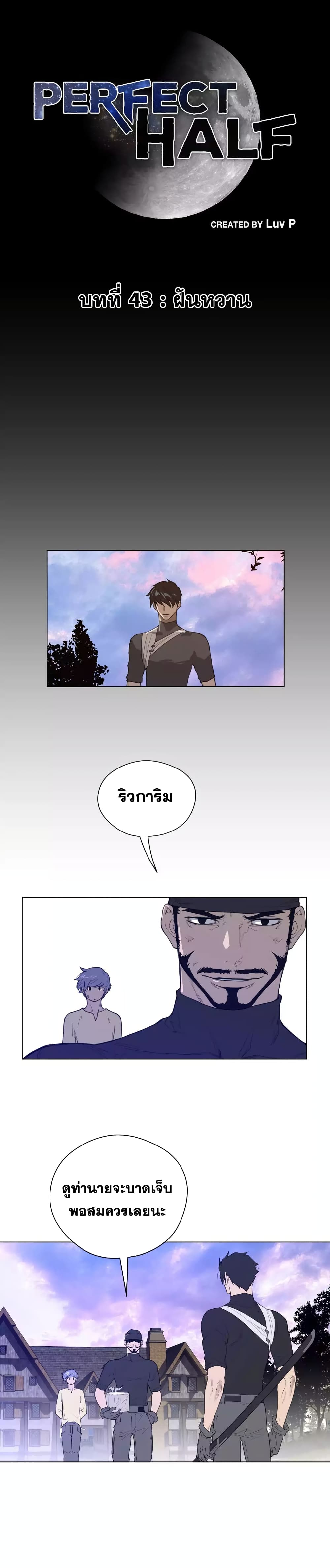 Perfect Half page 2
