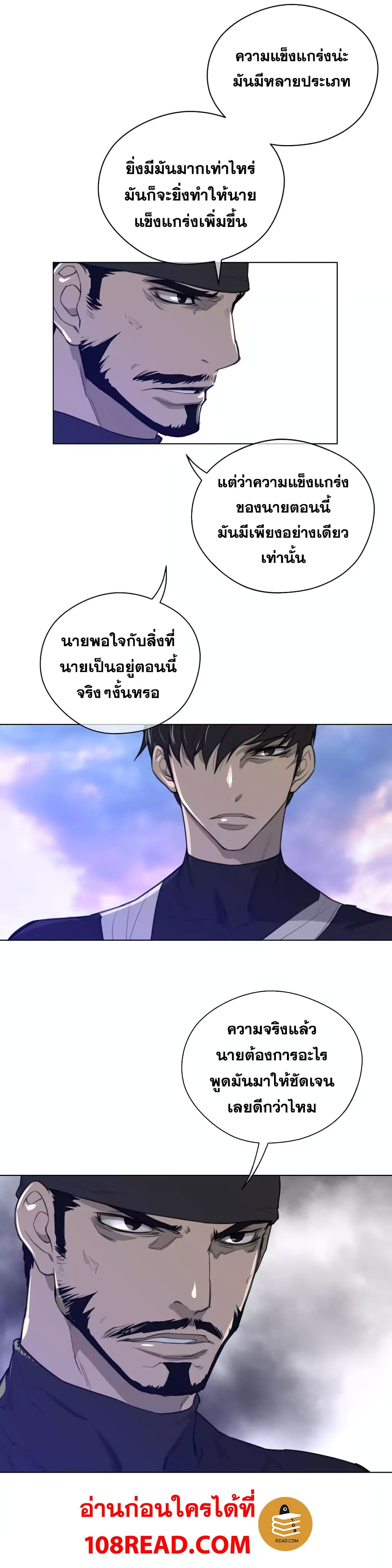 Perfect Half page 5