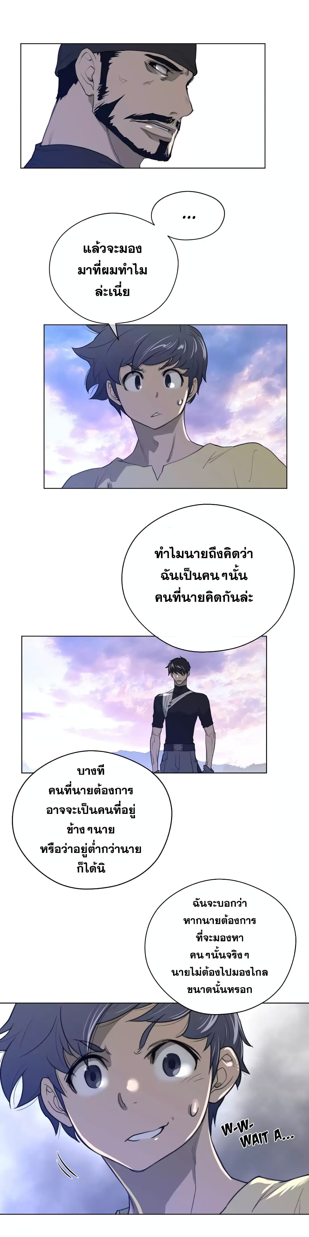 Perfect Half page 7