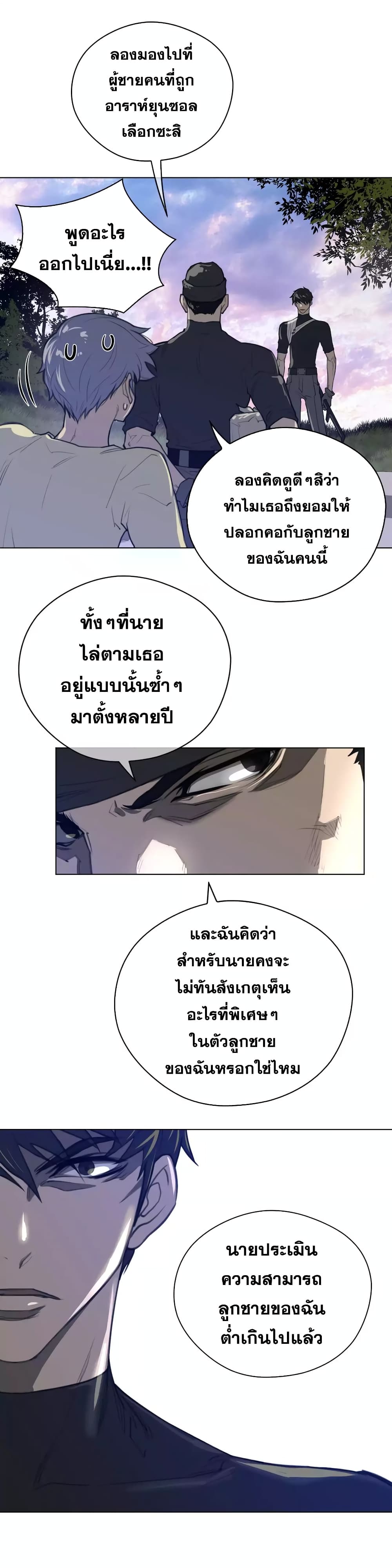 Perfect Half page 8