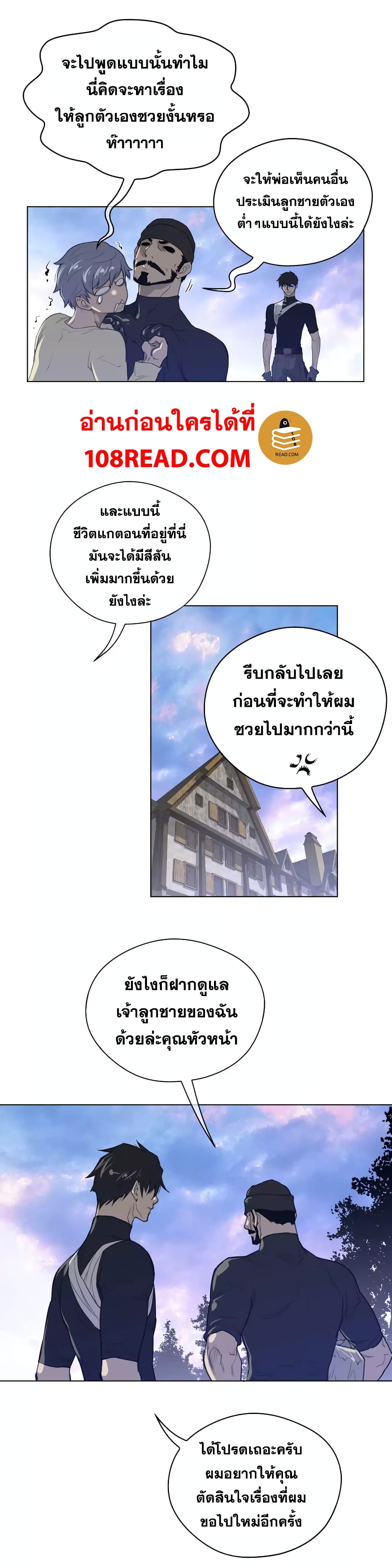 Perfect Half page 9