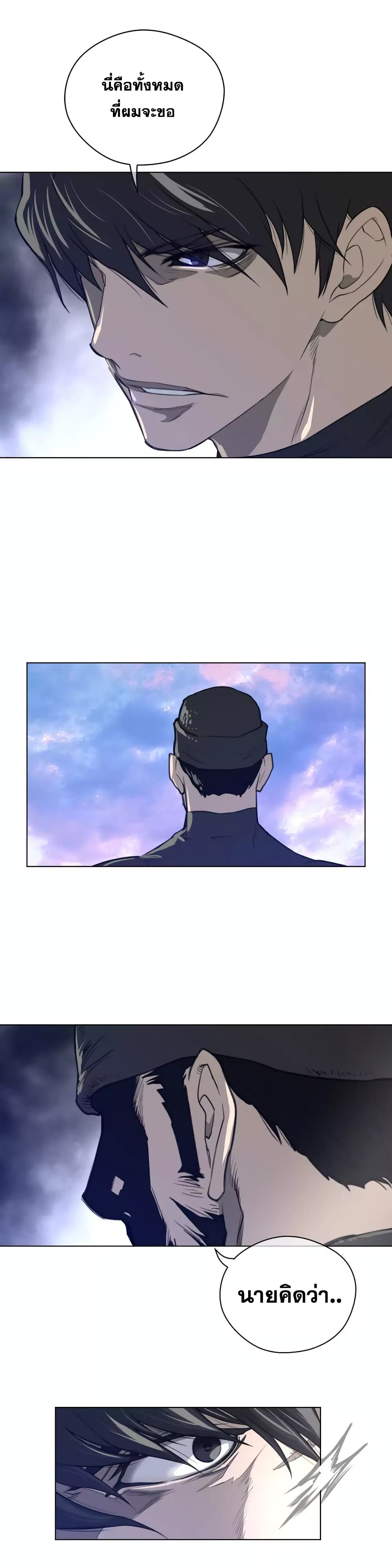 Perfect Half page 10