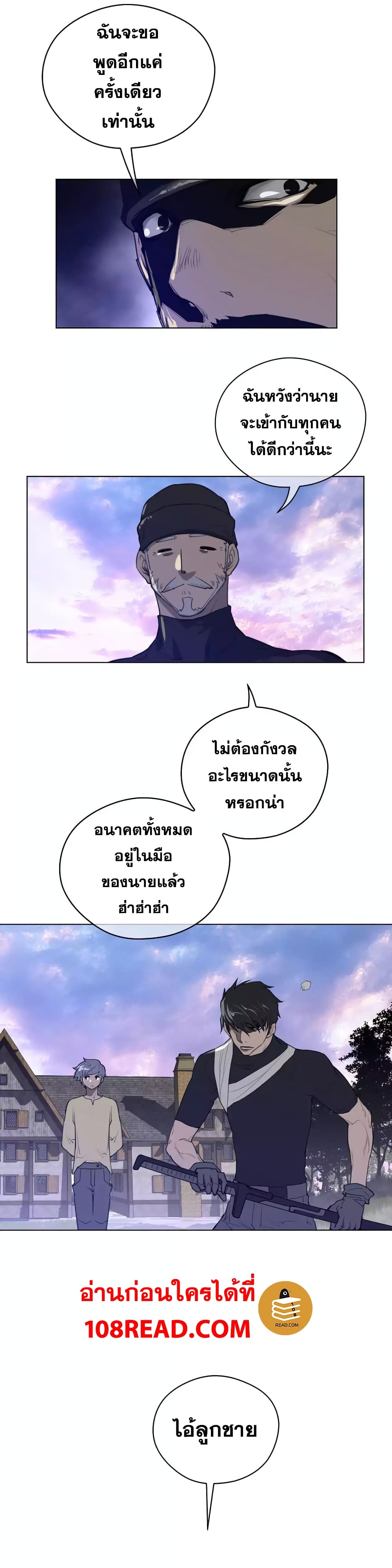 Perfect Half page 13