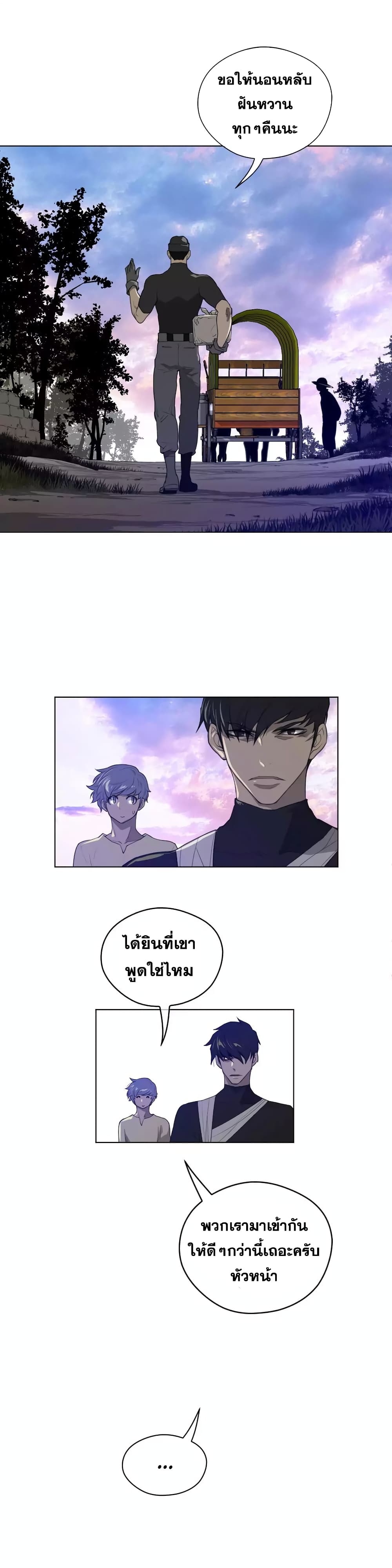 Perfect Half page 14