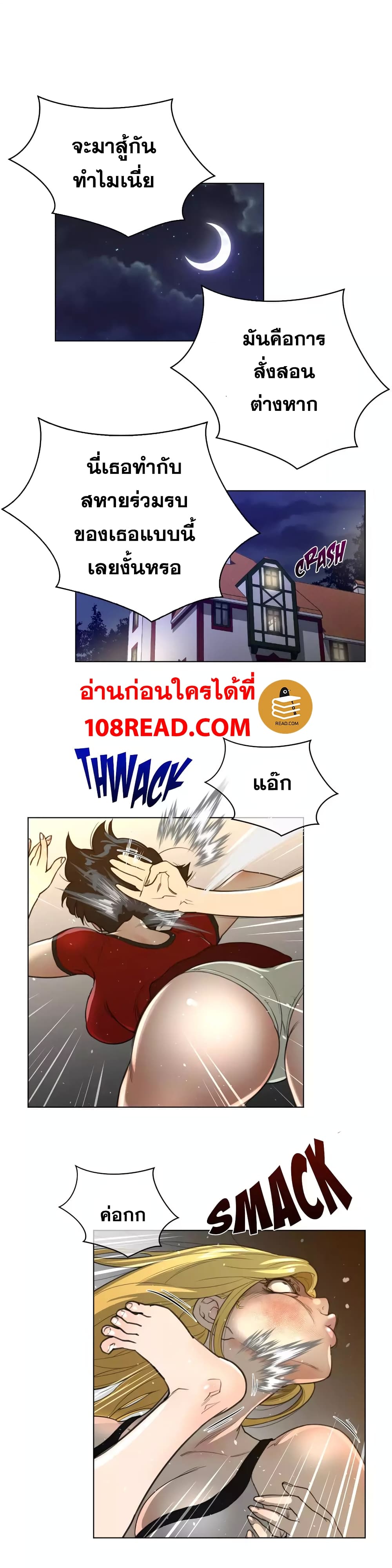 Perfect Half page 15