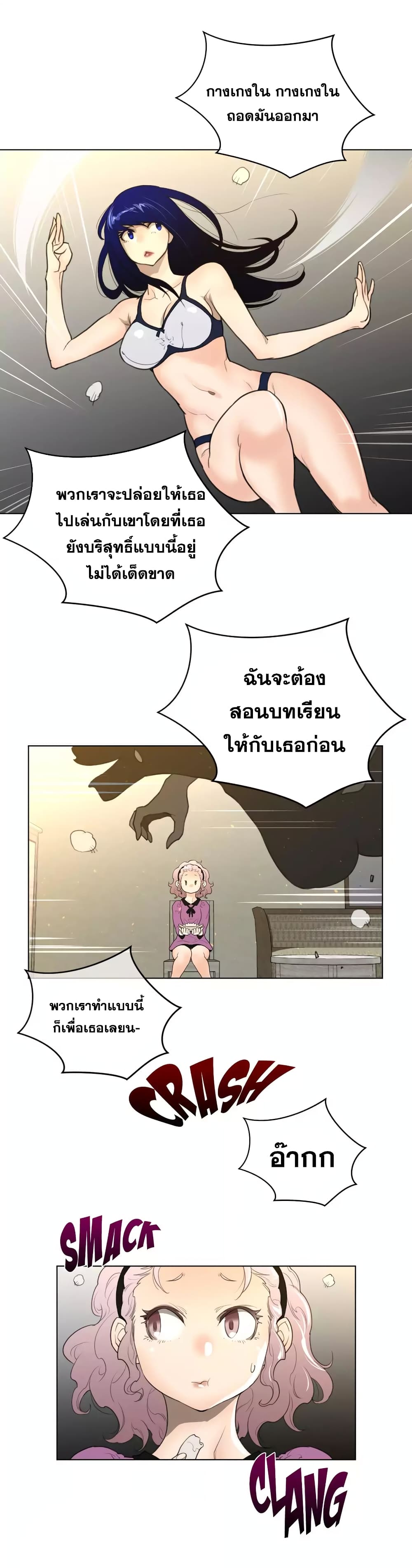 Perfect Half page 16