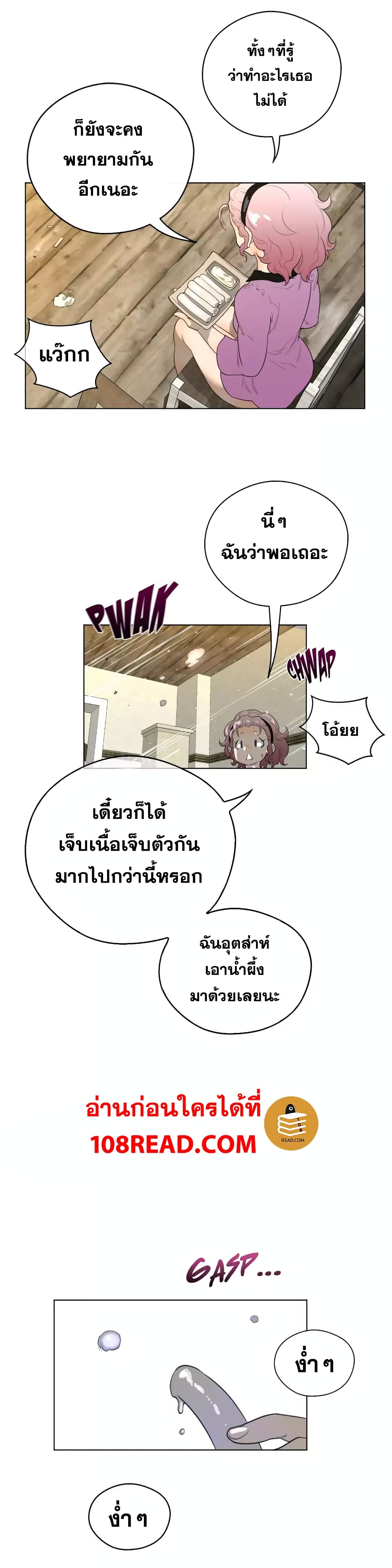 Perfect Half page 17