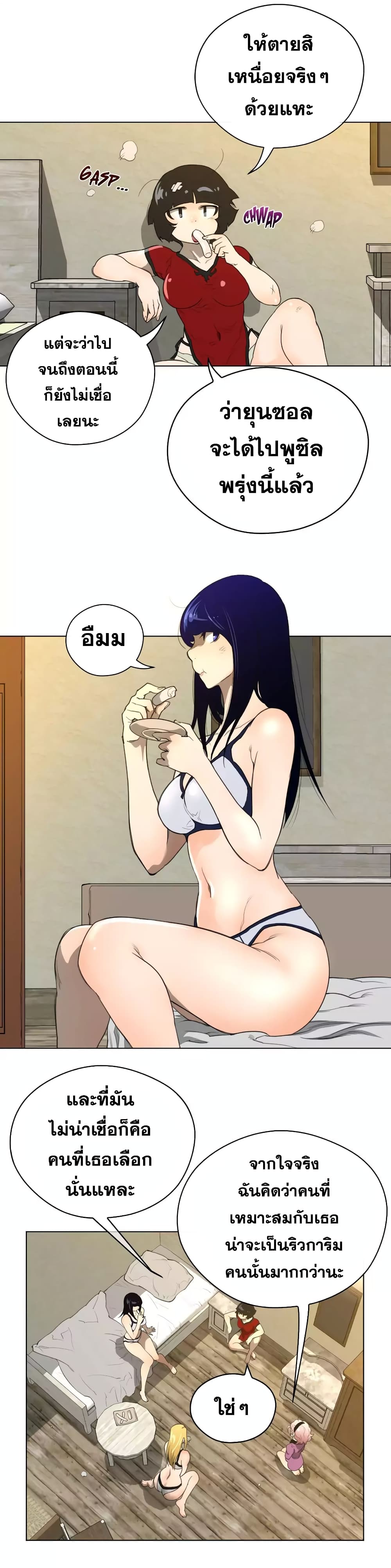 Perfect Half page 18