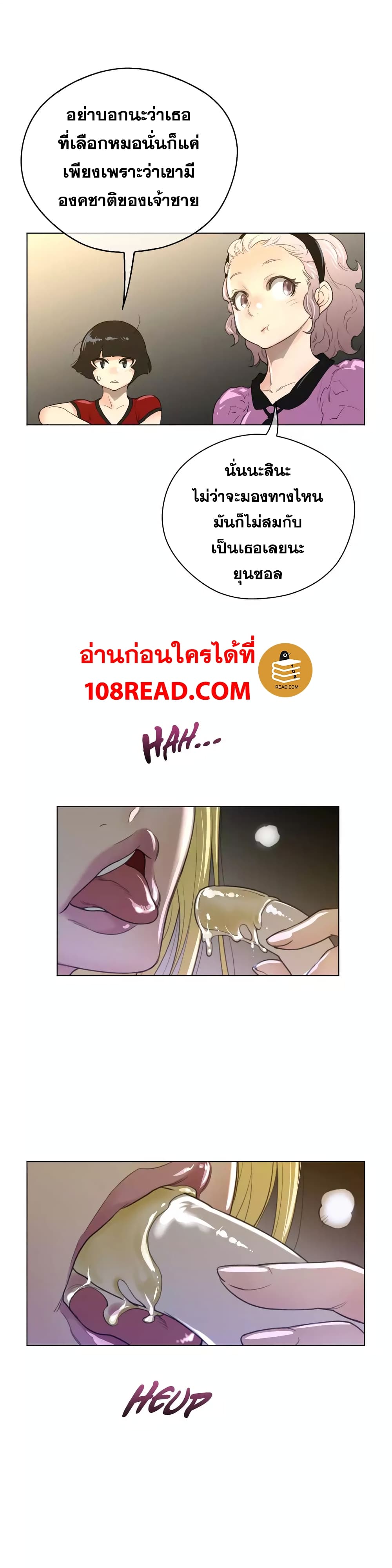 Perfect Half page 19