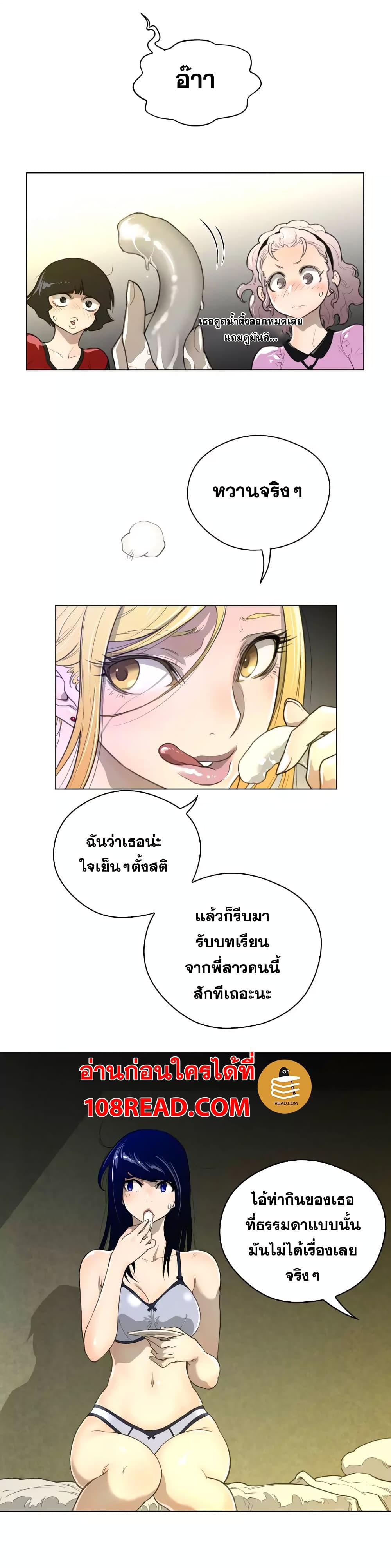 Perfect Half page 21