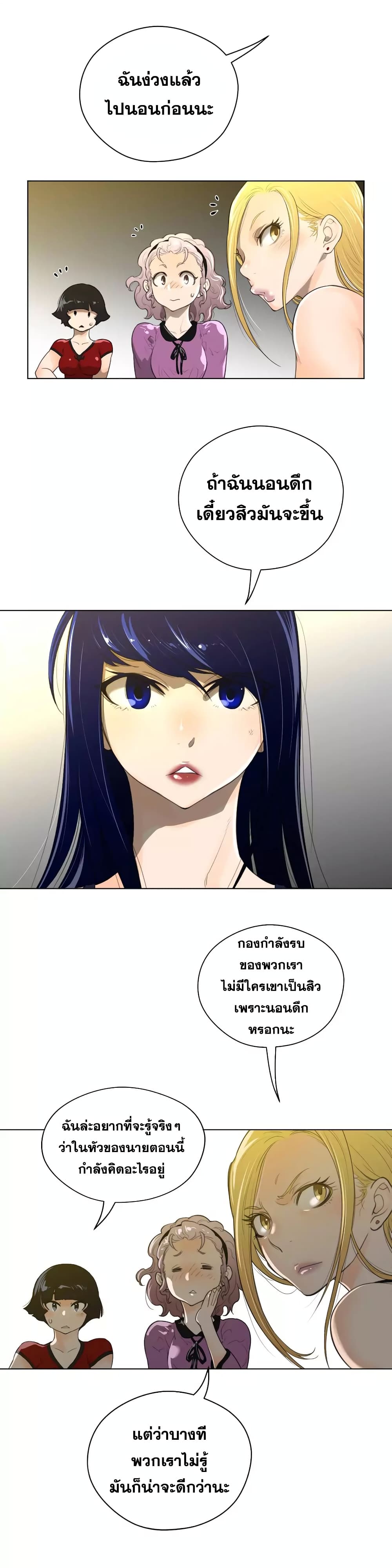 Perfect Half page 22