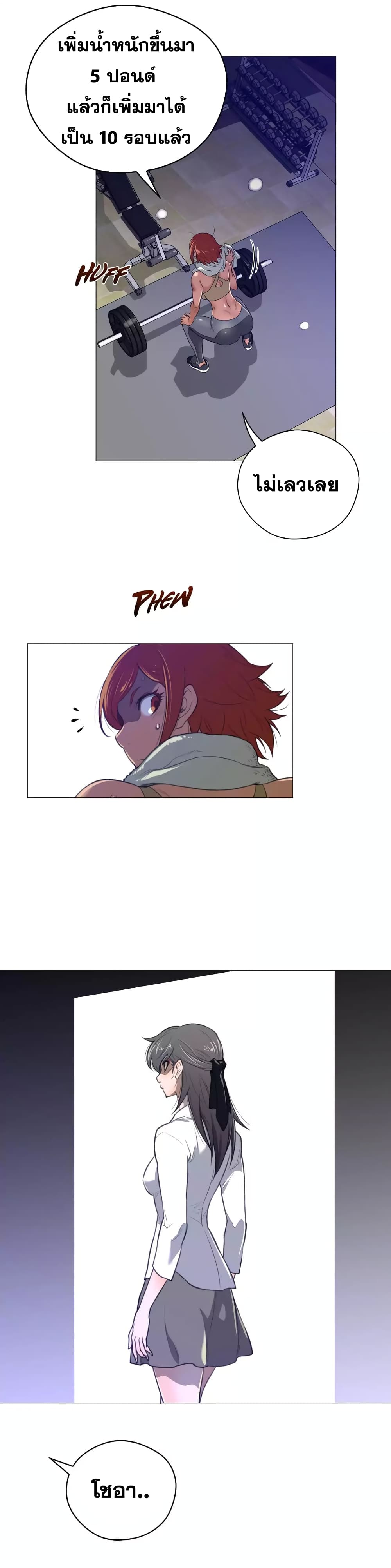 Perfect Half page 4