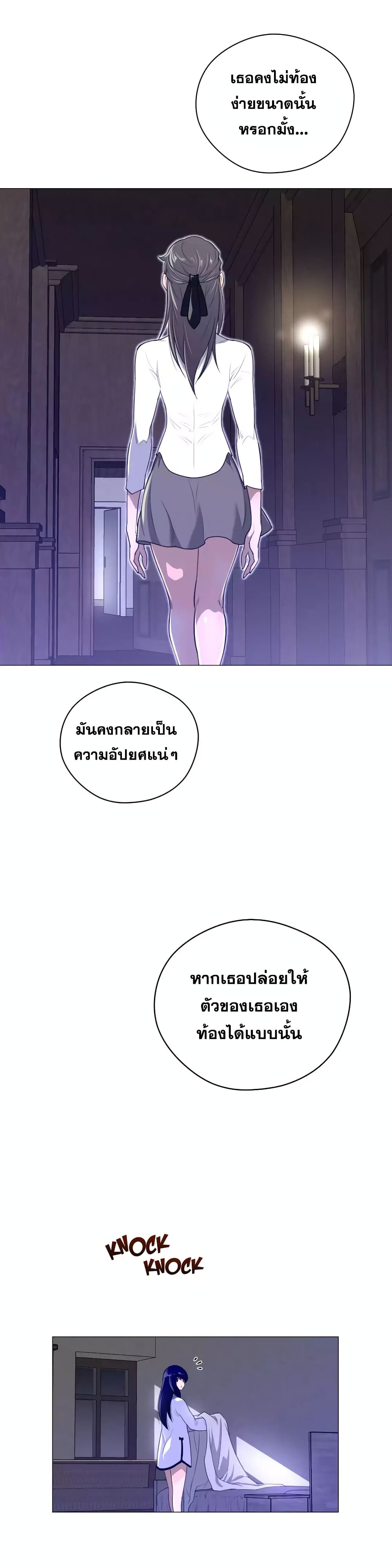Perfect Half page 6