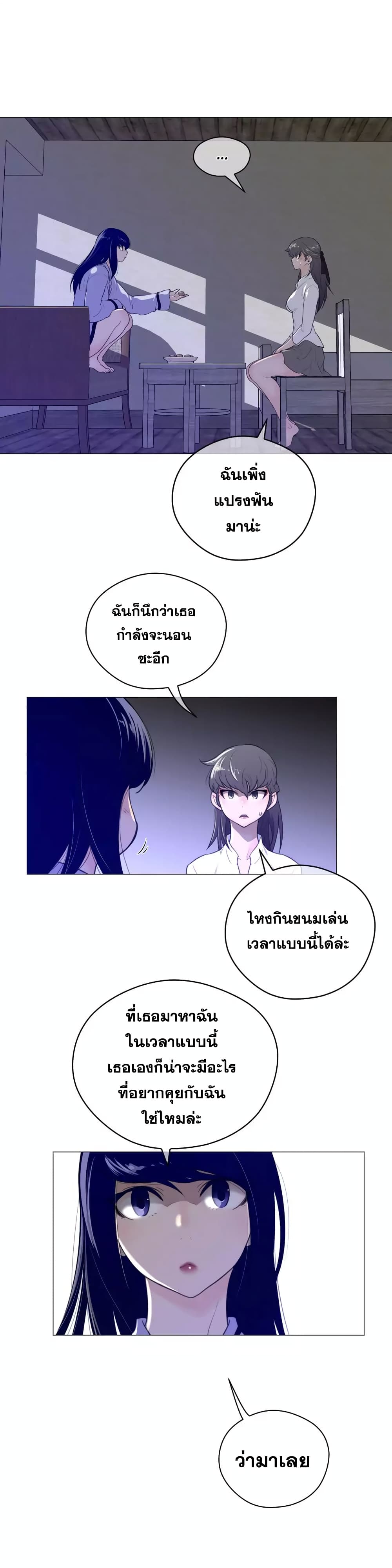 Perfect Half page 8