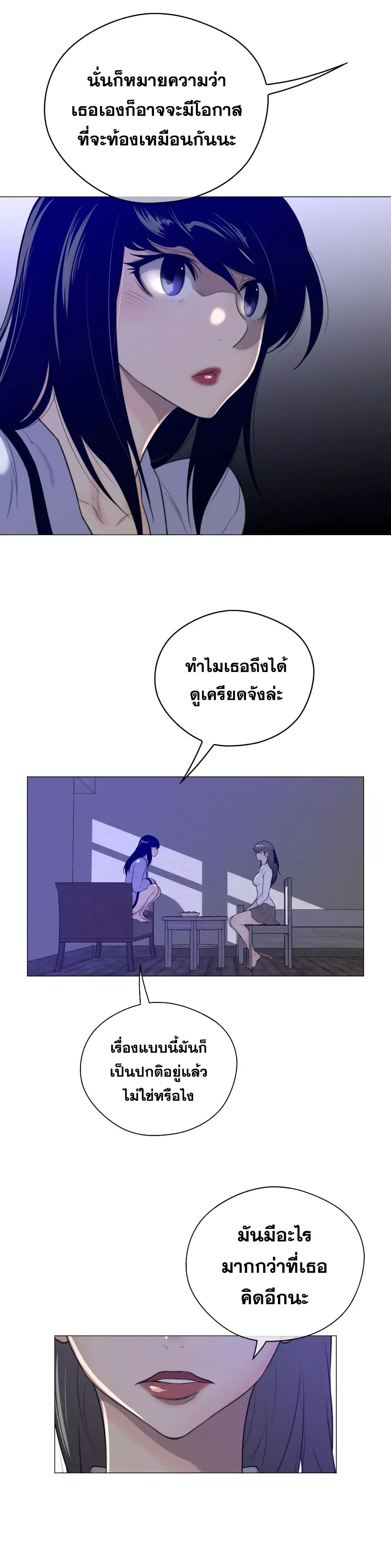 Perfect Half page 10
