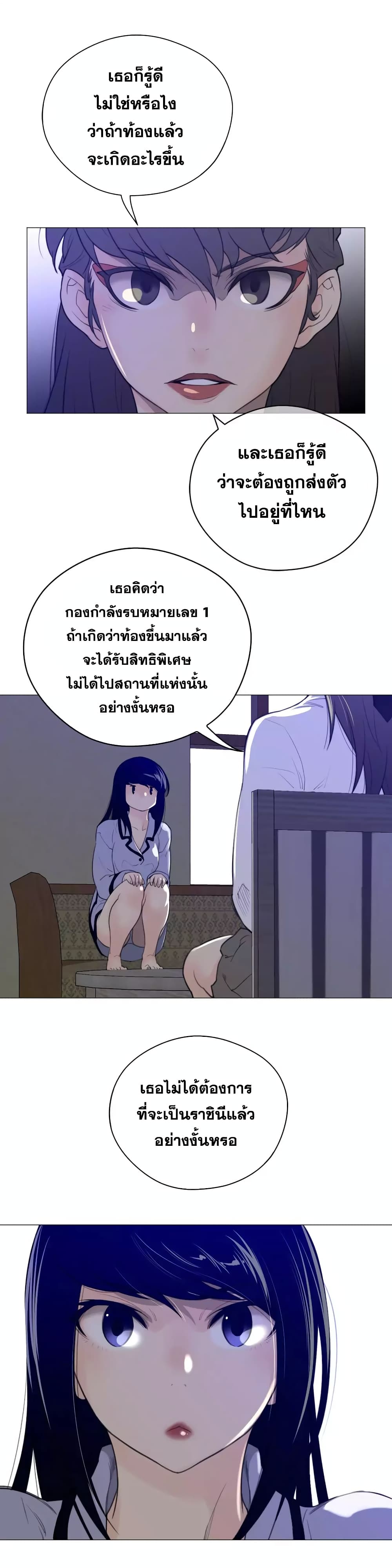 Perfect Half page 11