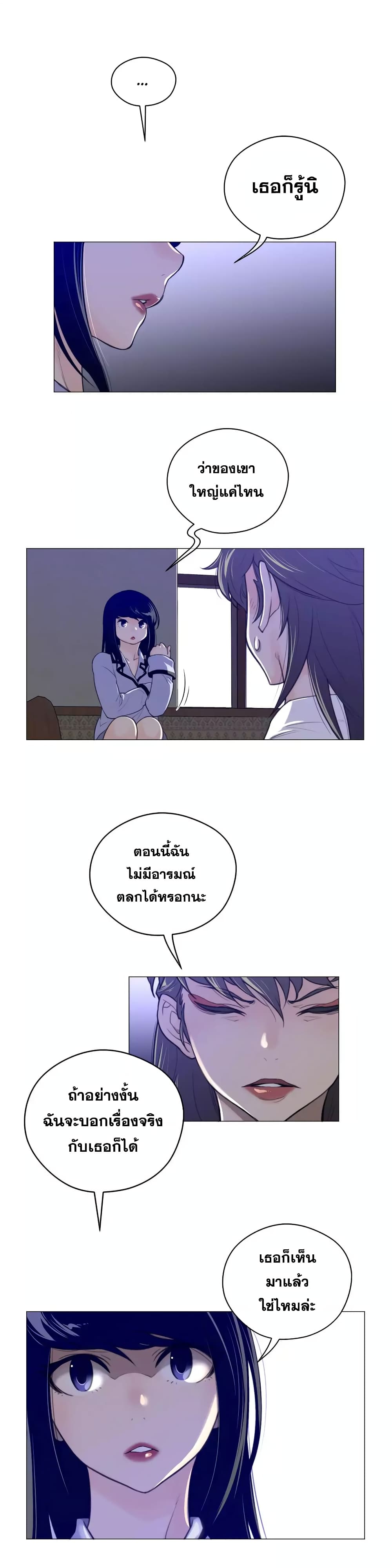 Perfect Half page 13