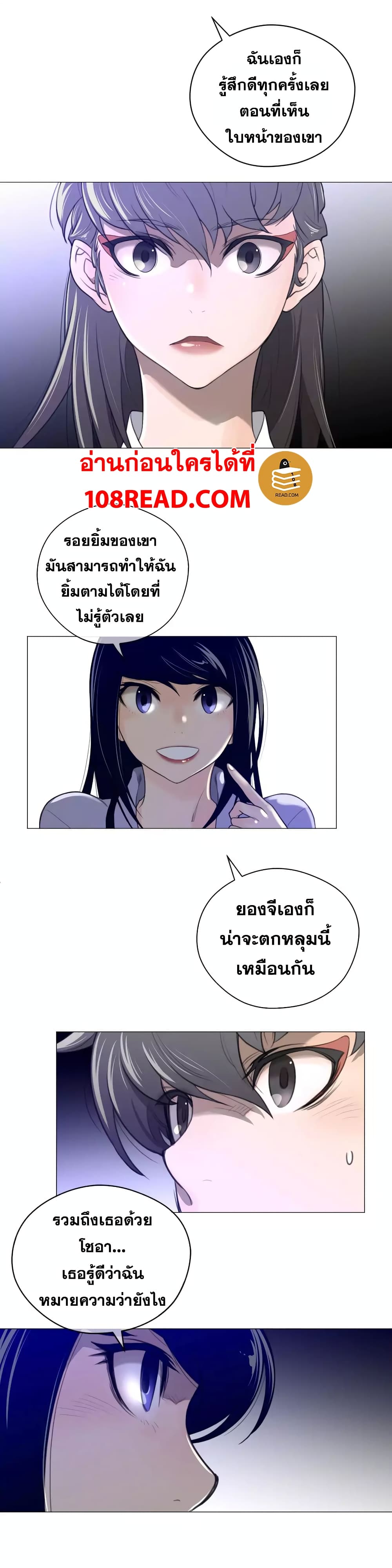 Perfect Half page 14