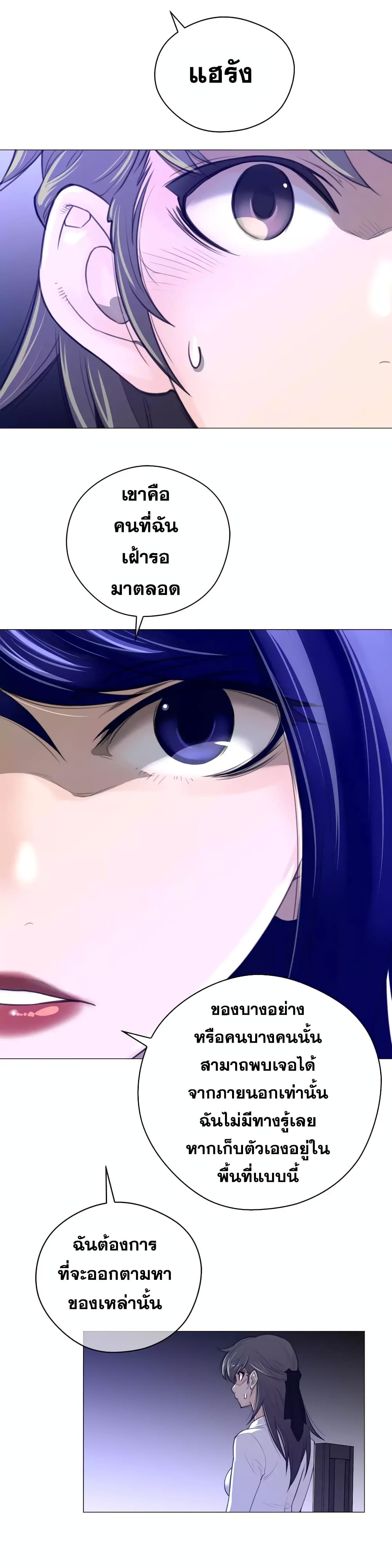 Perfect Half page 15