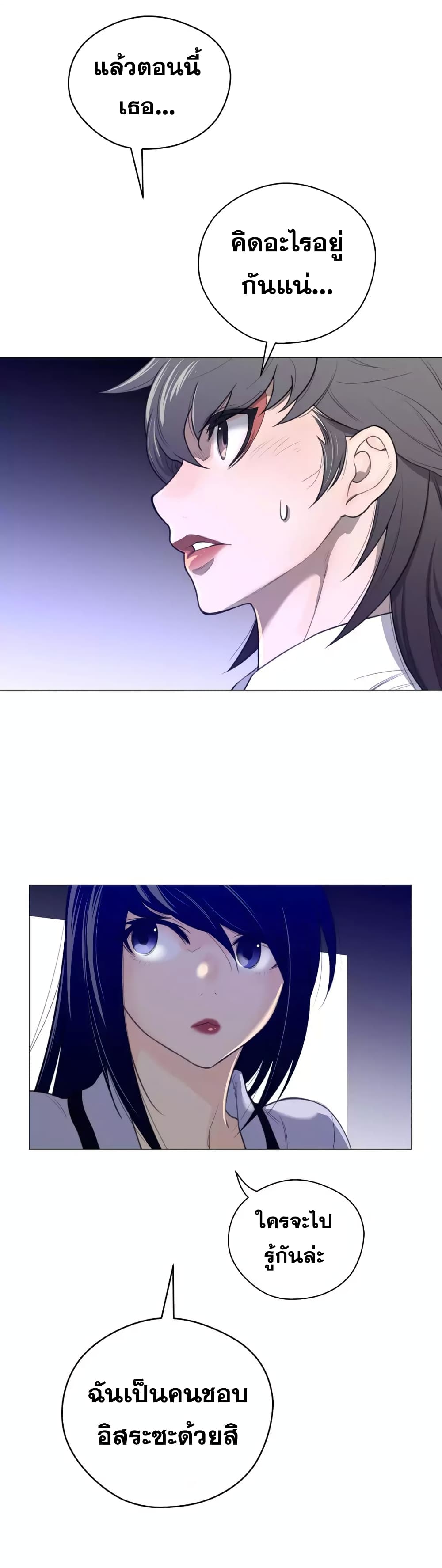 Perfect Half page 17