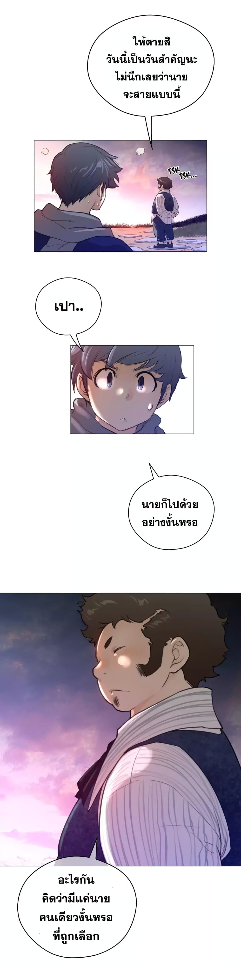 Perfect Half page 26