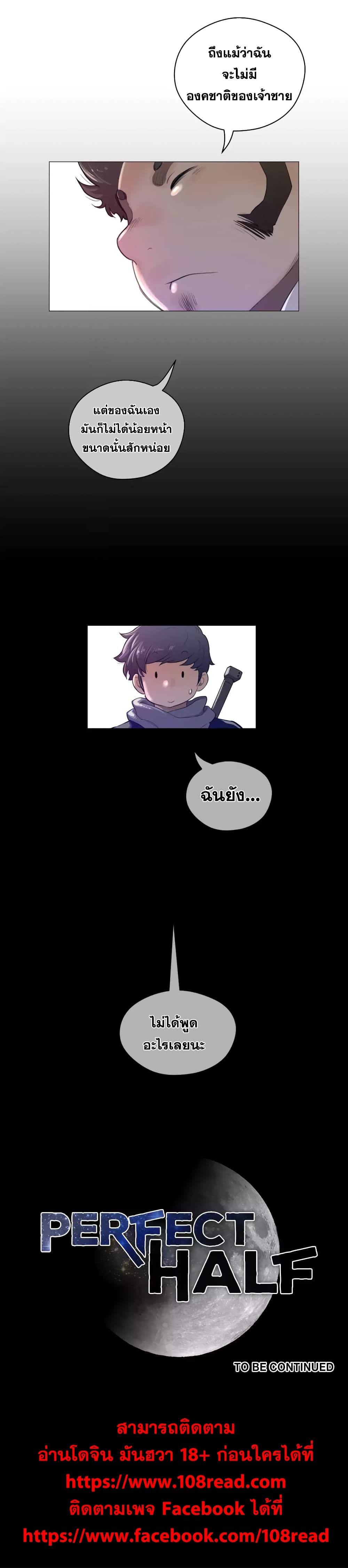 Perfect Half page 27