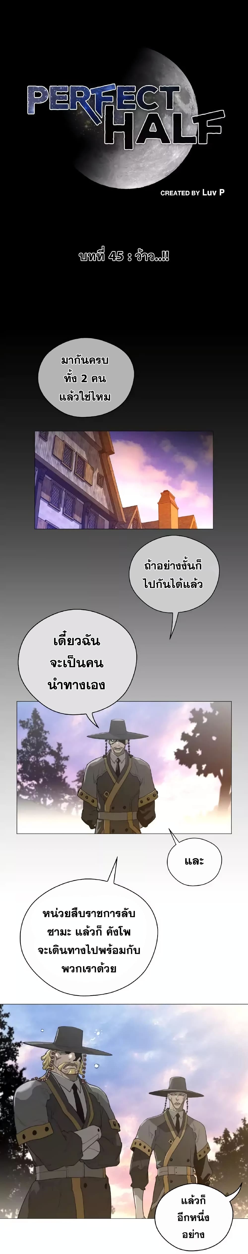 Perfect Half page 2