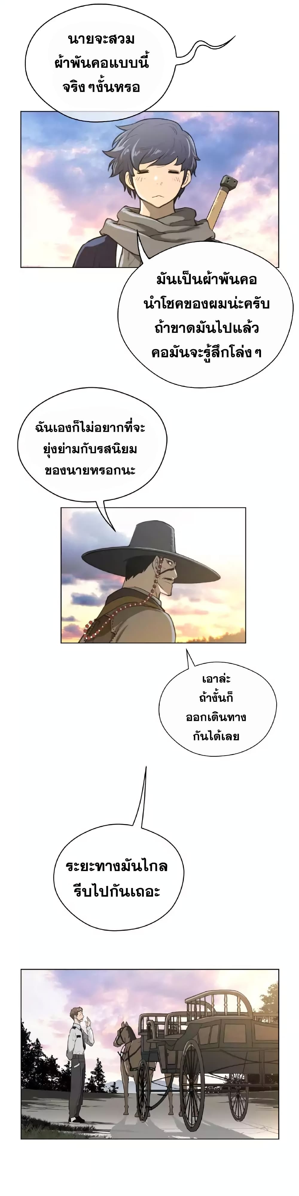 Perfect Half page 3