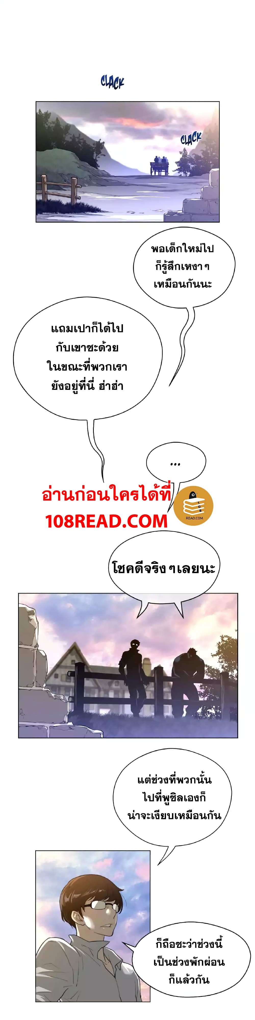 Perfect Half page 4