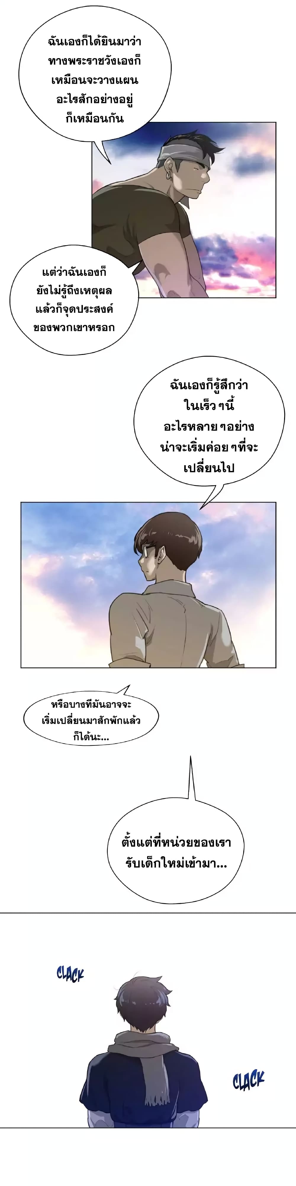 Perfect Half page 5